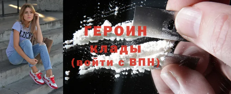 как найти закладки  Нестеровская  ГЕРОИН Heroin 